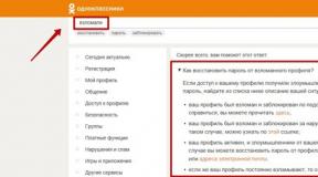 Как восстановить страницу в Контакте (при потере доступа, удалении или блокировке страницы) Как заново зарегистрироваться в контакте после удаления