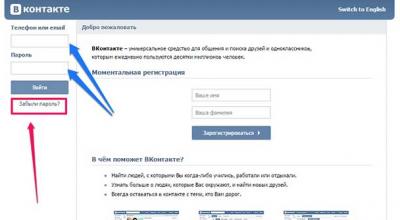 ВКонтакте вход на мою страницу без пароля?